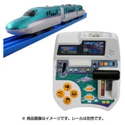 ぼくが運転！マスコン北海道新幹線はやぶさ