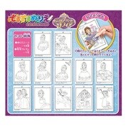 でるでるぬりえ ちいさなプリンセス ソフィア [3歳～]