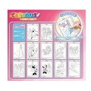 でるでるぬりえ ディズニーガールズキャラクター [3歳～]