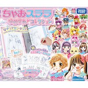 ちゃおスララ ゆめかわコレクション [6歳～]