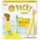 グリコ ポッキーミディ 恋のレモン 12本