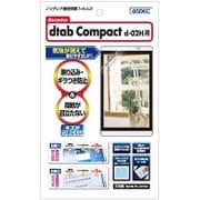 ノングレア保護フィルム dtab Compact d-02H