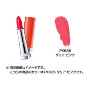 カラーセンセーショナル リップスティック [リップ＆グロス PK635 ダリア ピンク]