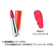 カラーセンセーショナル リップスティック [リップ＆グロス RS637 フューシャ ローズ]