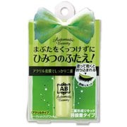 二重形成リキッド アクリルタイプ オートマティックビューティ シークレットクリアフィルム AB-ST