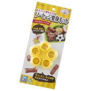 000FG5194 [お弁当応援！ウィンナーカッター ベーシック]