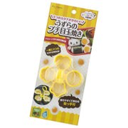 お弁当応援!シリコーンうずら用目玉焼き型 000FG5195