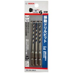 振動ビット 3.4×90 3本入り SIN0340903