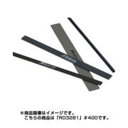 RD3281 [ダイヤモンドファイバーストーンスティック＃400 Φ3]