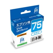 互換リサイクルインクカートリッジ エプソン ICC75 シアン(顔料) JIT-KE75C