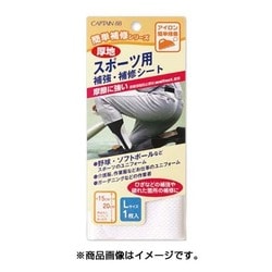 GFCP198 [スポーツ用補修L]