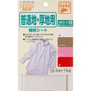 GFCP185 2 [普通地厚地用補修セット]