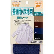 GFCP185 3 [普通地厚地用補修セット]