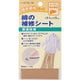 GFCP110 4 [綿補修シート]