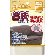 GFCP187 4 [合皮補修シート オフホワイト]