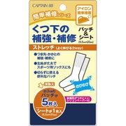 GFCP161 2 [靴下の補強修正パッチ]