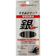 GFCP62 1 [静電防止すそあげテープ]