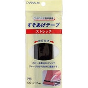 GFCP88 1 [ストレッチすそあげテープ]