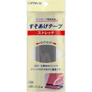 GFCP88 3 [ストレッチすそあげテープ]