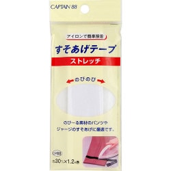 GFCP88 8 [ストレッチすそあげテープ]