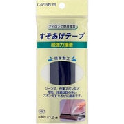 GFCP87 2 [超強力すそあげテープ]