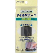 GFCP87 3 [超強力すそあげテープ]