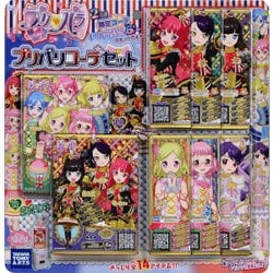 ヨドバシ Com タカラトミーアーツ Takaratomy A R T S プリパラコーデセット 対象年齢 6歳 通販 全品無料配達