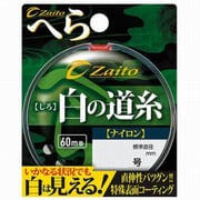 ザイト へら専用 白の道糸 1.25号