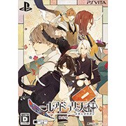 ニル・アドミラリの天秤 帝都幻惑綺譚 限定版 [PSVitaソフト]