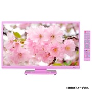 23V型 地上・BS・110度CSデジタル 液晶テレビ FGXシリーズ ブルーライトガード搭載 パステルカラーモデル ピンク FGX23-3MR
