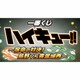 1番くじ ハイキュー！！宿命の対決！烏野VS青葉