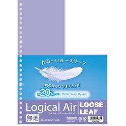 ロジカル・エアー 軽量ルーズリーフ B5 26穴 無地 100枚 LL-B504W