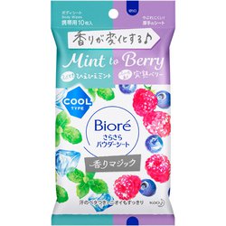 ヨドバシ Com 花王 Kao ビオレ さらさらパウダーシート 香りマジック ボディシート アイスミントtoベリーの香り 携帯用 10枚入 通販 全品無料配達