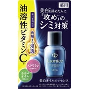 美白オイルエッセンス [オイル美容液 30mL]