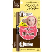 リトルレディ ベビーニュアンス Wアイブロウ [ナチュラルベージュ]