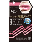 ティントグロス [リップグロス 08 ストロベリーピンク]