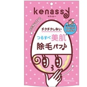 ケナッシー 除毛パフ