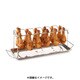 223.6140.000 [チキンウイング ラック 国内正規品]