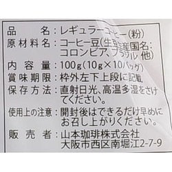 ヨドバシ.com - 山本珈琲 山本珈琲館ヨーロピアンブレンド ワン