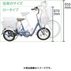 ヨドバシ.com - ミムゴ MG-TRE16SW-BL [ロータイプ三輪自転車 16型 SWING CHARLIE ブルー] 通販【全品無料配達】
