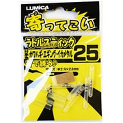 A20215 [寄ってこい ラトルスティック 25]