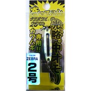 A20219 [寄ってこい 光略中オモリ 2号 ゴールド]