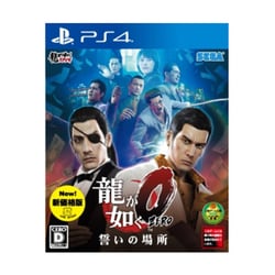 Yakuza on sale 0 ps4