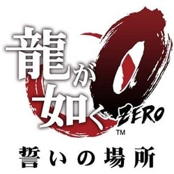 SEGA - PS3「龍が如く0 誓いの場所」セガゲームス ソフト Amazon.co.jp: 龍が如く0 誓いの場所 新価格版 - PS3 : ゲーム