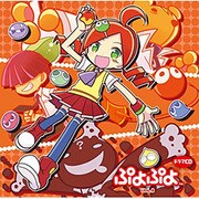 ドラマCD「ぷよぷよ」Vol.8
