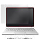 液晶フィルム OverLay Brilliant for Surface Book OBSURFACEBOOK/2