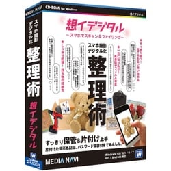 想イデジタル -スマホでスキャン&ファイリング-