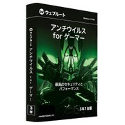 WEBROOTSA アンチウイルス ゲーマー 3年/1台