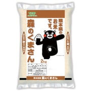 熊本森のくまさん 平成27年産 2kg