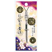 日本の刀ストラップ にっかり青江